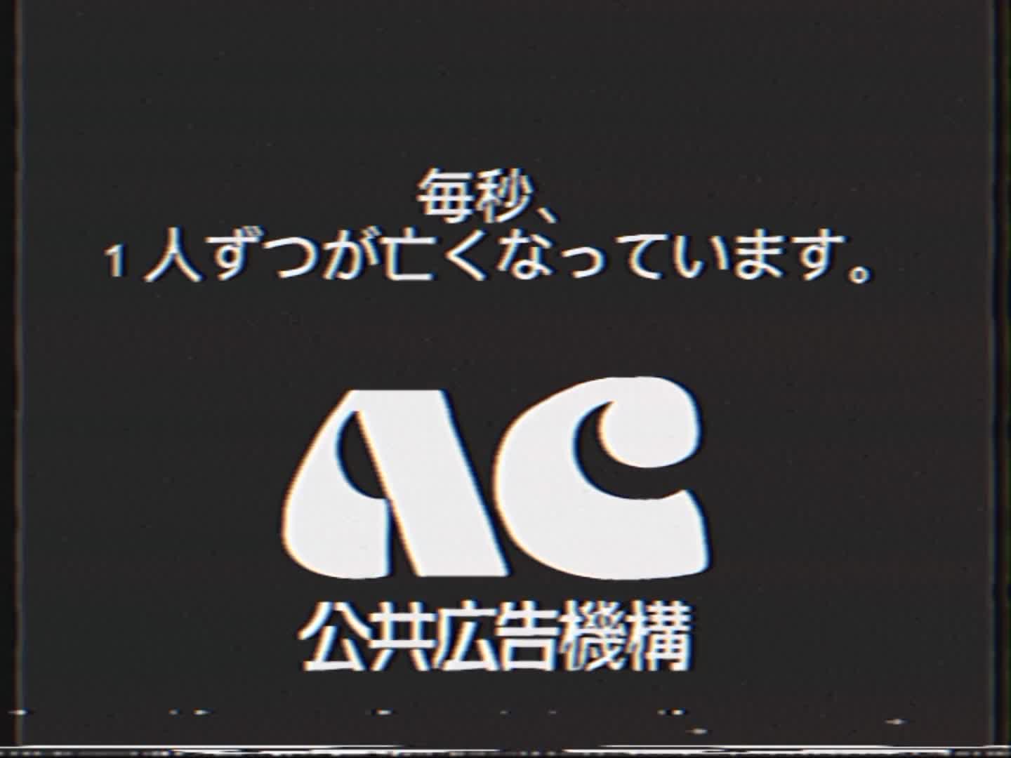 A weird Japanese PSA :O