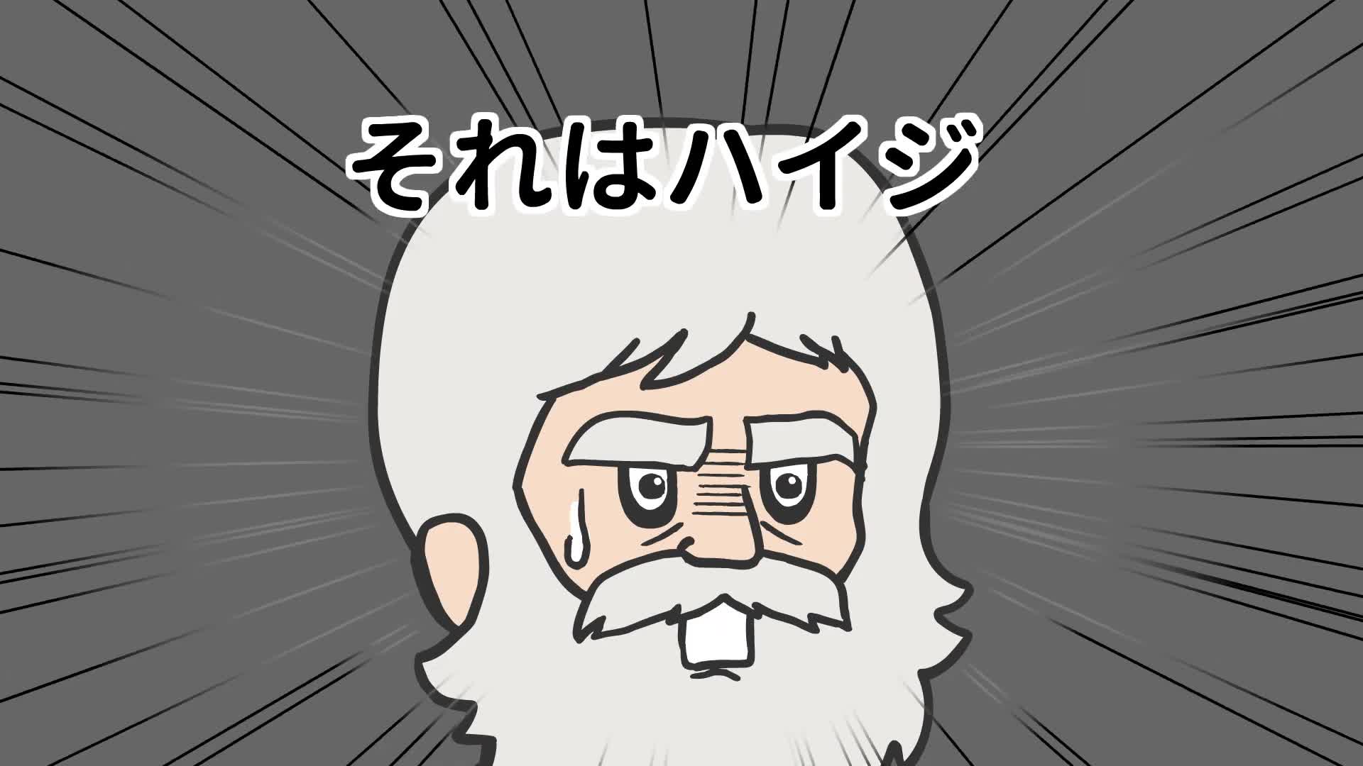 【2話】ハイジが 勝手に無加工のクララをSNSにアップしてくる【アルプスの老人ハイジのおじいさん】