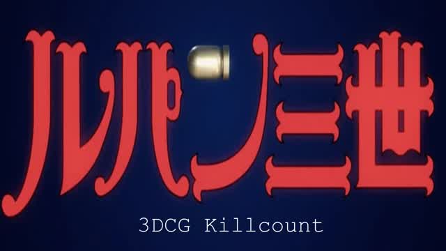 Lupin III 3DCG (2012) Killcount