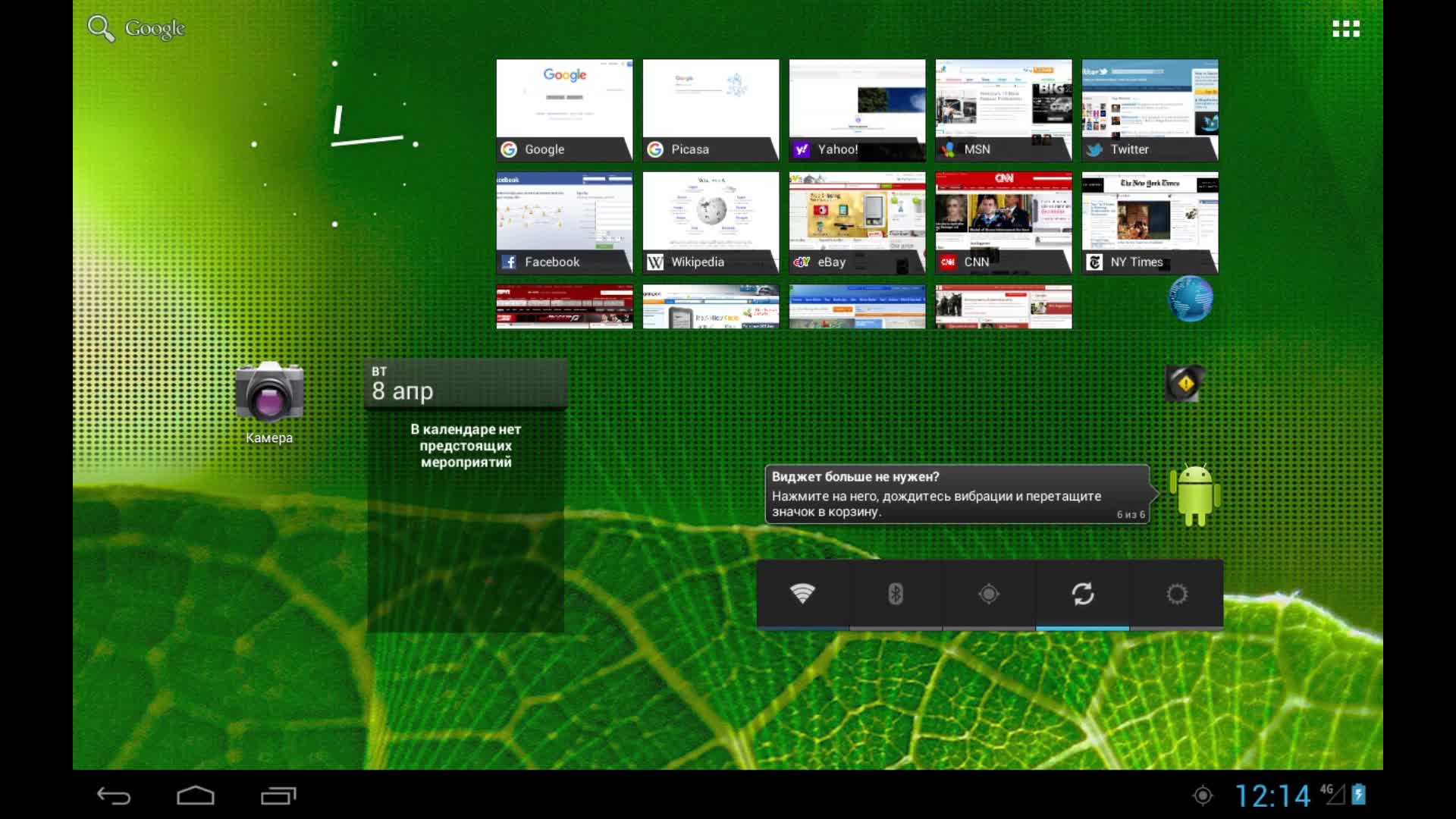 Android 4.1