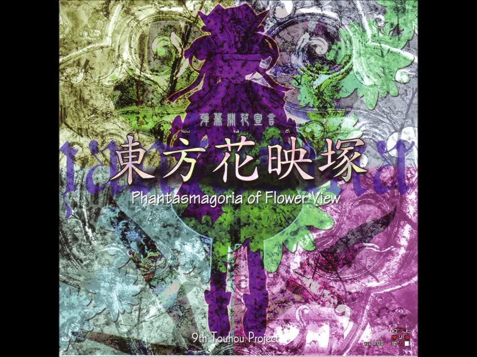 Ghost Band ~ Phantom Ensemble (Touhou 9, PoFV) [HD]