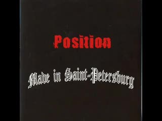Позиция (Position) - Коснется Тебя (Touch You)