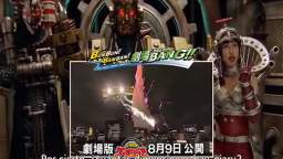 Engine Sentai Go-Onger Grand Prix 21: Compañeros infantiles