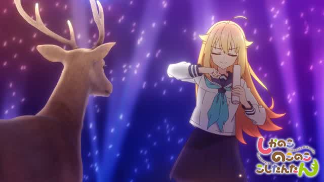 My Deer friend nokotan Shikonokonoko Konstanta For 1 Minutes