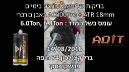 בדיקת שליפה עוגן כימי דבק אפוקסי Adit AC500Pro עם מוט הברגה ב?