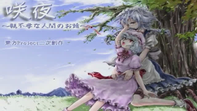 Sakuya ~The tale of an unfilial human~