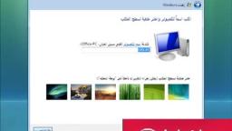 l'installation de Windows Vista
