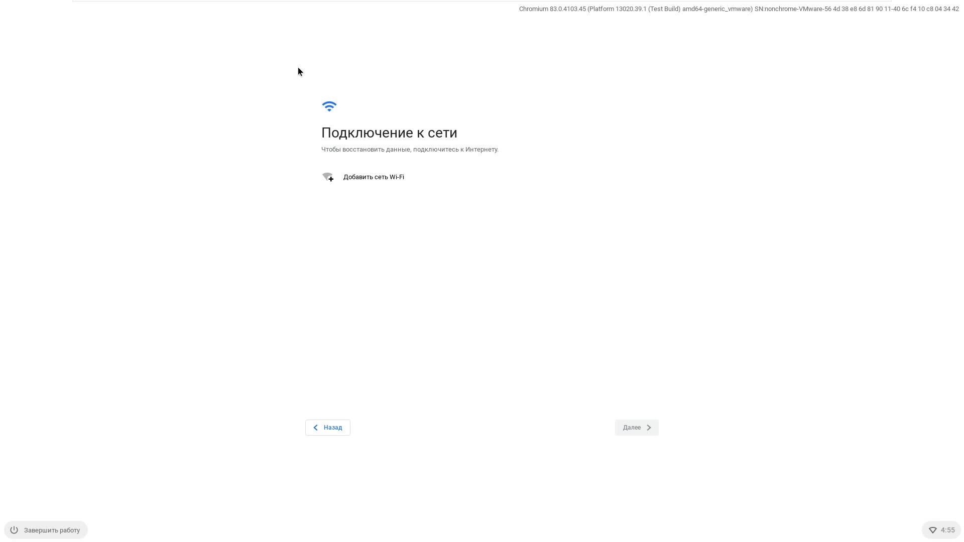 Chromium OS 83