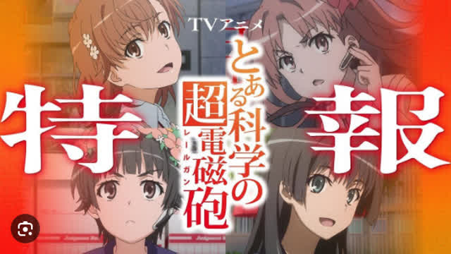 Toaru Kagaku no Railgun Episodio 66 17 [Completo]