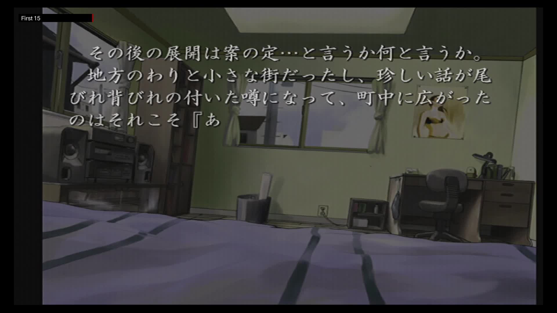 The First 15 Minutes of 久遠の絆: 再臨詔 (Bond Of Eternity, Dreamcast)